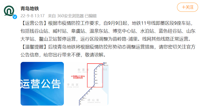 即墨地铁最新进展更新