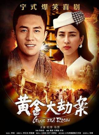 赤金演员表——追梦之旅的璀璨星光