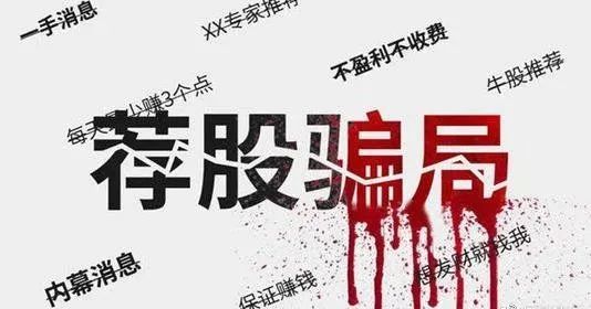 最新股票骗局揭秘，智慧与勇气的较量，变化中的自信与成就感故事