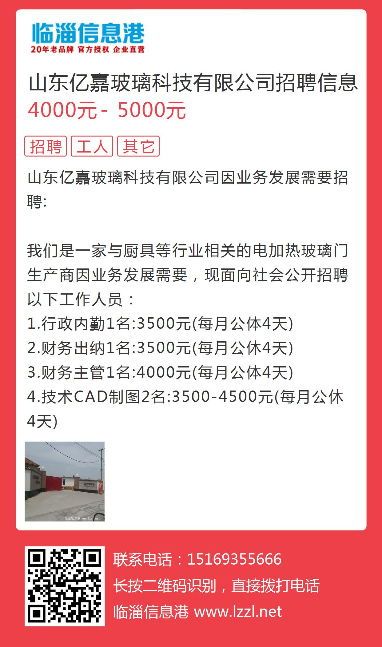莱西信息港最新招聘资讯，求职全攻略发布
