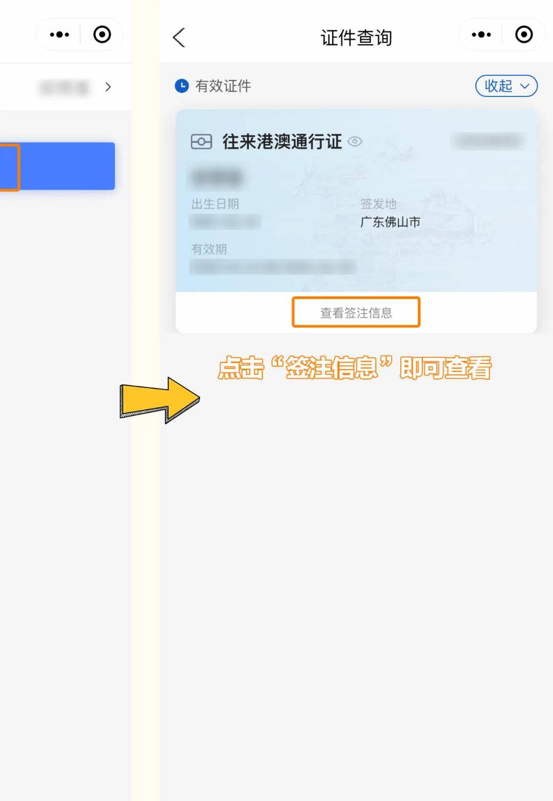 港澳证资讯速递，开启港澳梦想之旅的大门