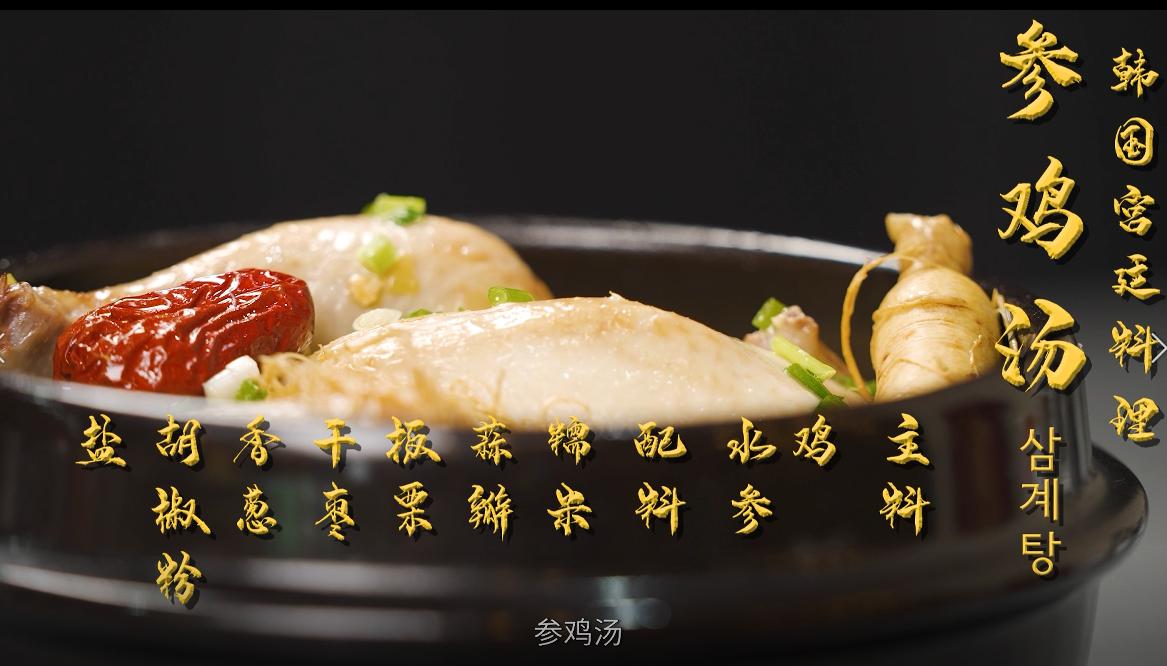 中韩厨师跨界交流，厨艺大赛展现时代印记与技艺风采