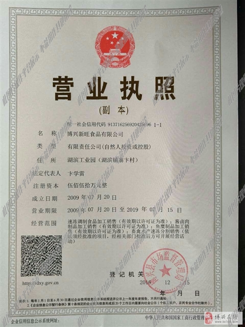 博兴招聘网最新招聘信息，探寻职业发展的绿色通道