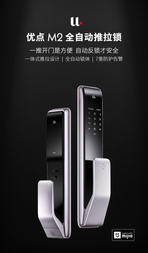 最新智能锁具及其安装与使用指南