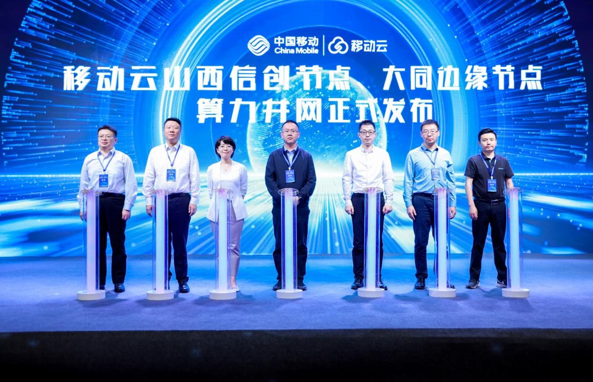 移动云信最新资讯，探索前沿技术，引领数字化转型之路
