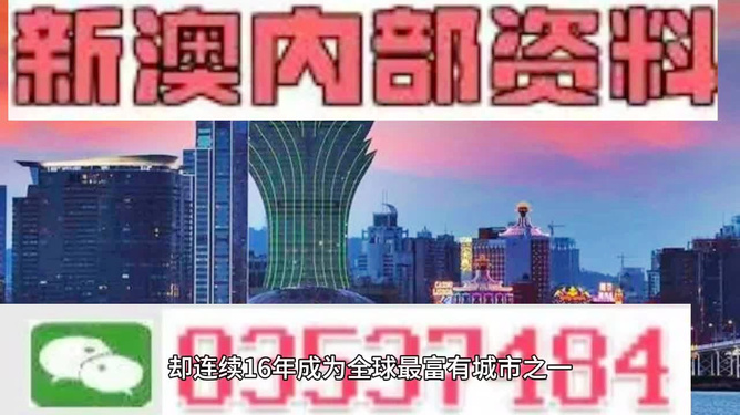 ＂2024新澳门正版免费资料＂的：科技成果解析_环保版7.19