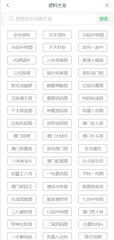 ＂2024澳门天天六开彩免费图＂的：实地验证策略具体_生活版5.96