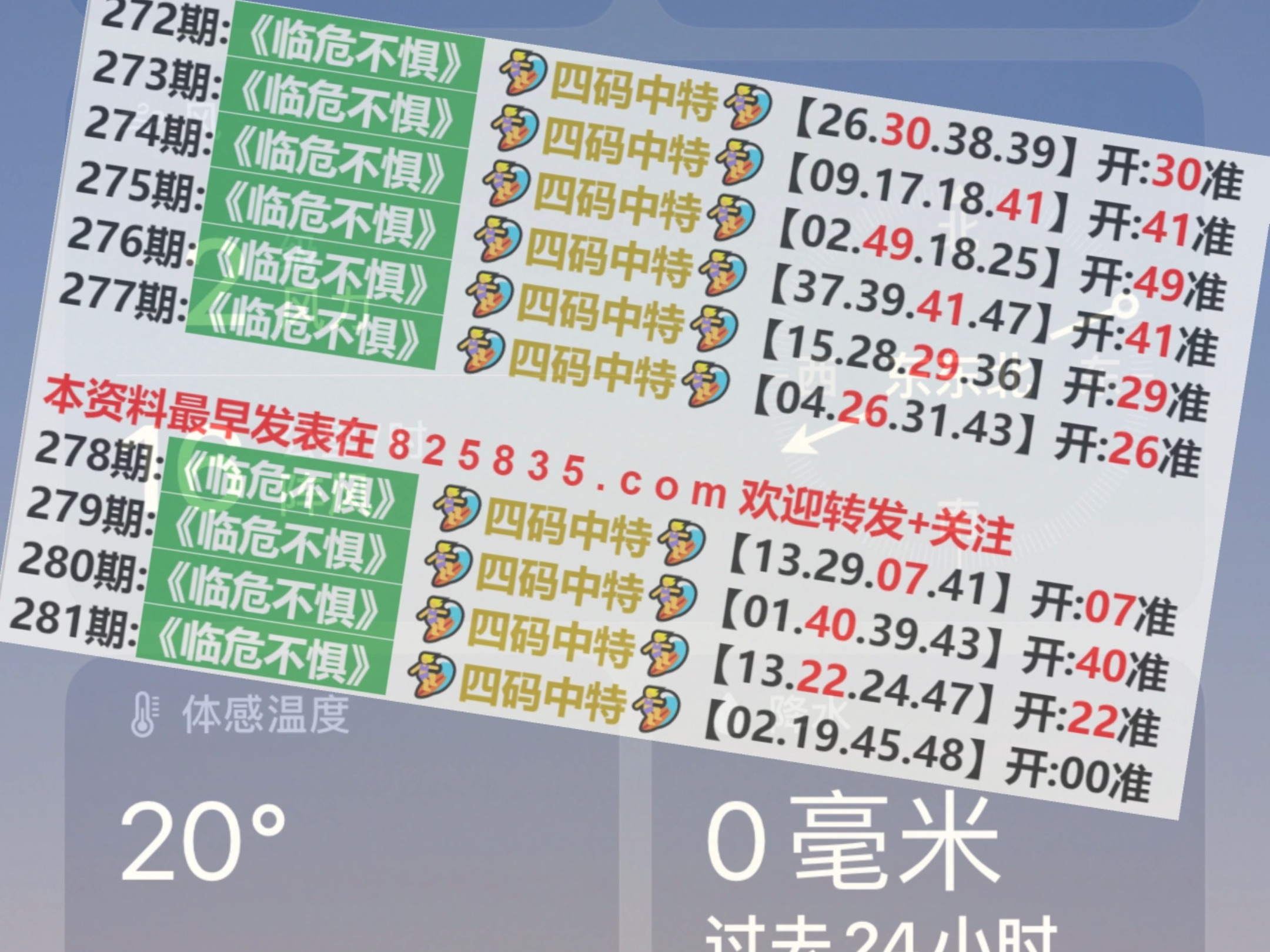 ＂2024澳门特马今晚开奖49图片＂的：全面设计实施_理想版7.41