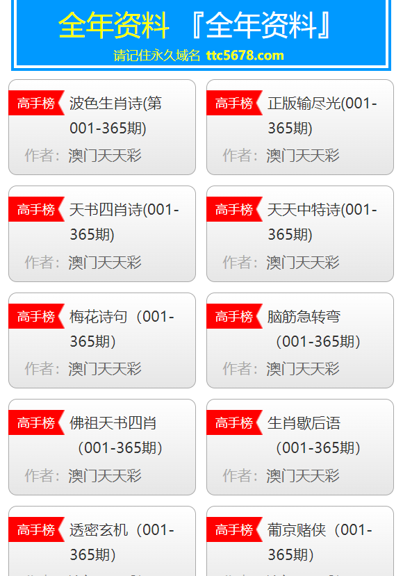 ＂新澳天天开奖资料大全最新100期＂的：实证分析详细枕_触控版8.5