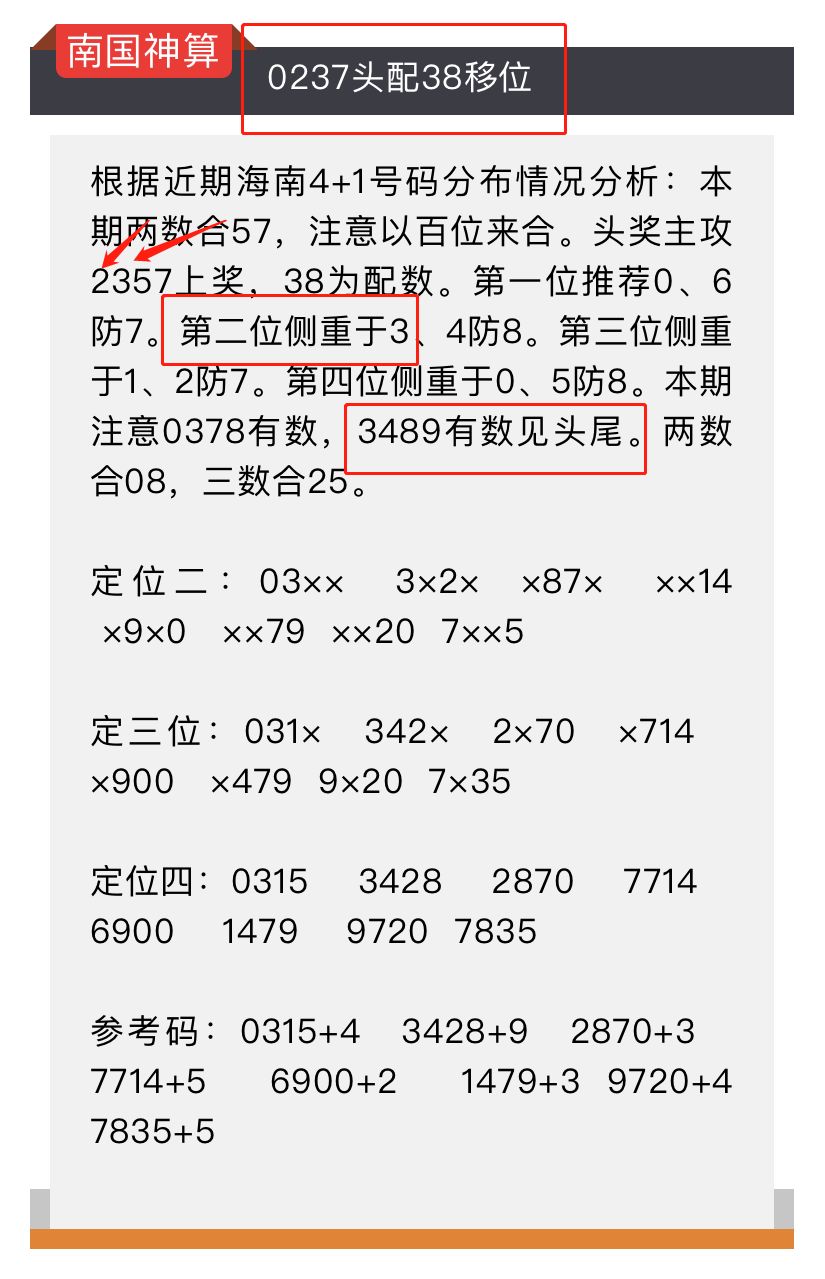 ＂新澳精准四肖期期中特优势＂的：高效运行支持_共鸣版5.70