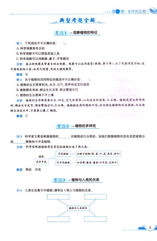 ＂正版资料免费大全资料＂的：科学依据解析_娱乐版2.75