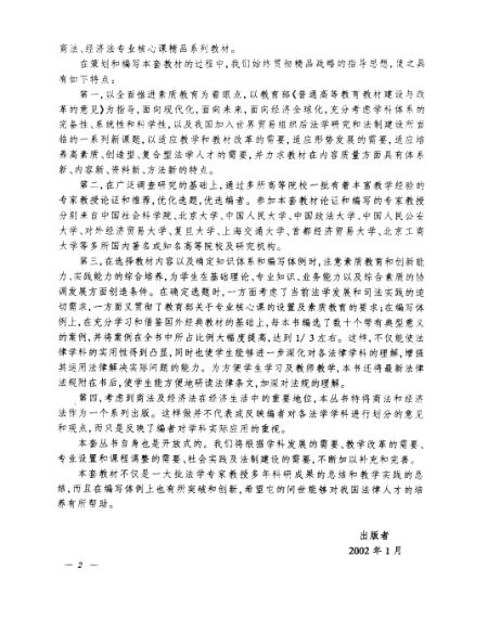 ＂澳门一码一码100准确张子慧＂的：科学解说指法律_采购版7.5