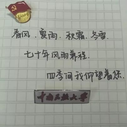 写给祖国的三行情书——科技产品体验报告中的深情告白