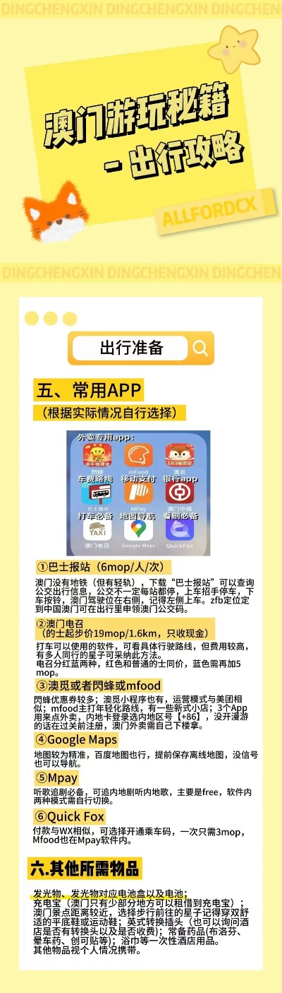 机械设备租赁 第290页