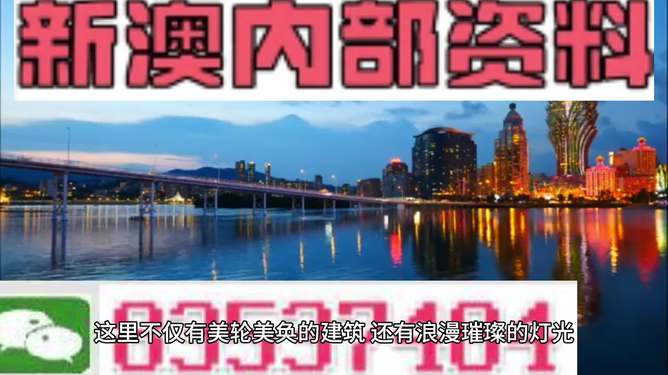 澳门最精准四不像正版,策略规划_旗舰款23.634