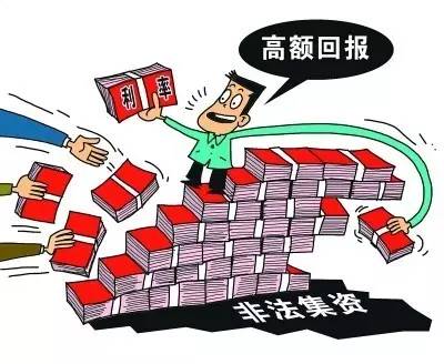 揭秘最新非法敛财手段，深度剖析与观点阐述