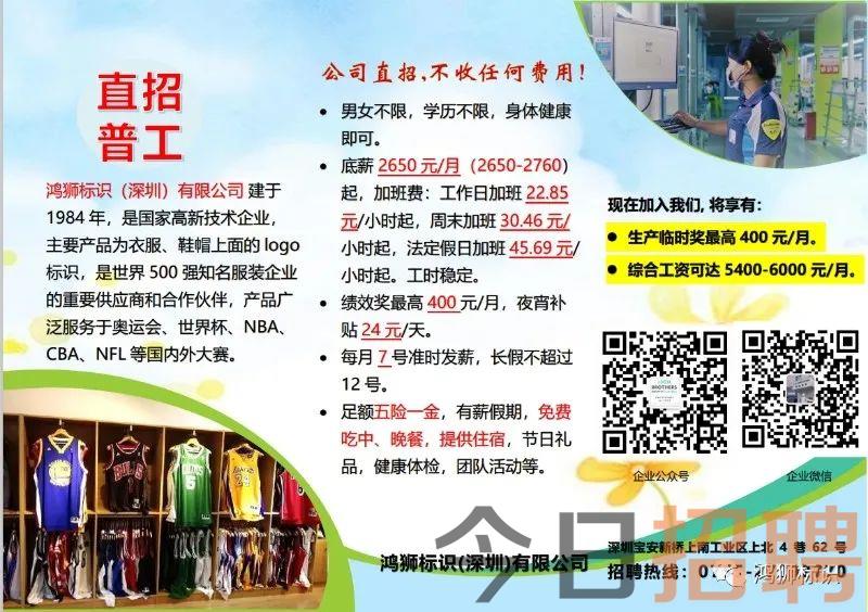 深圳普工招聘信息概览，最新职位与要求一网打尽