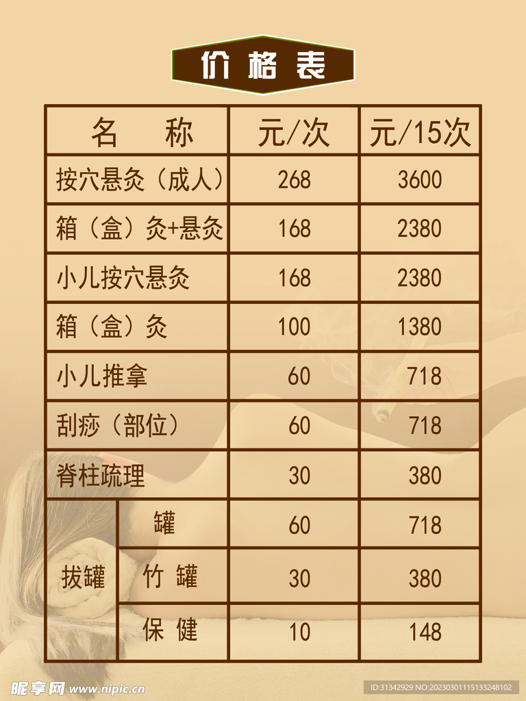 最新针灸价格标准，一针定乾坤，重塑自信人生之路