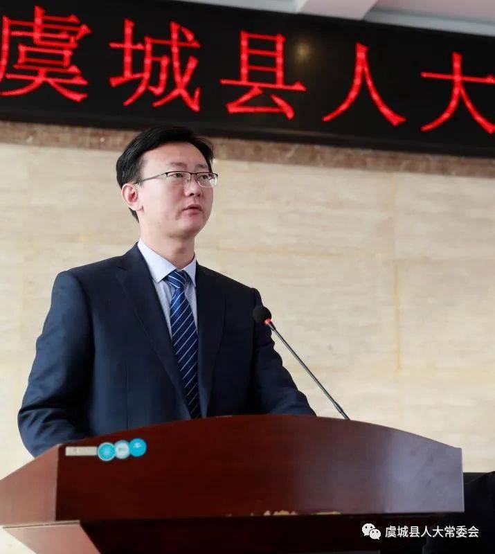 虞城最新人事任免消息发布