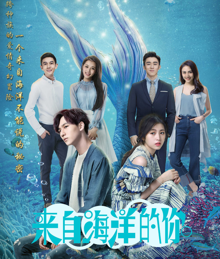 人鱼之恋，自然美景鼓舞下的浪漫人鱼恋之旅