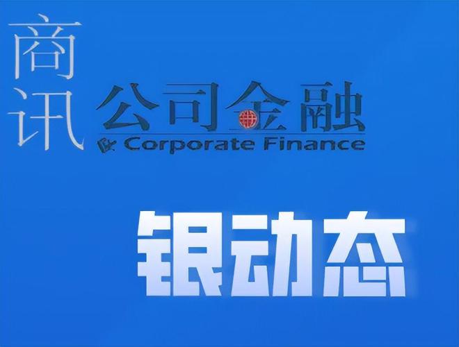银行最新资讯，温馨故事传递正能量