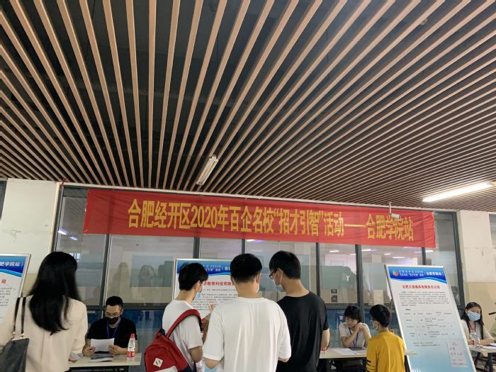 合肥经开区最新招聘，科技驱动，开启智能新纪元