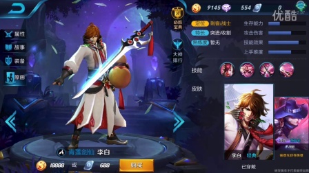 李白最新改动的奇妙日常体验
