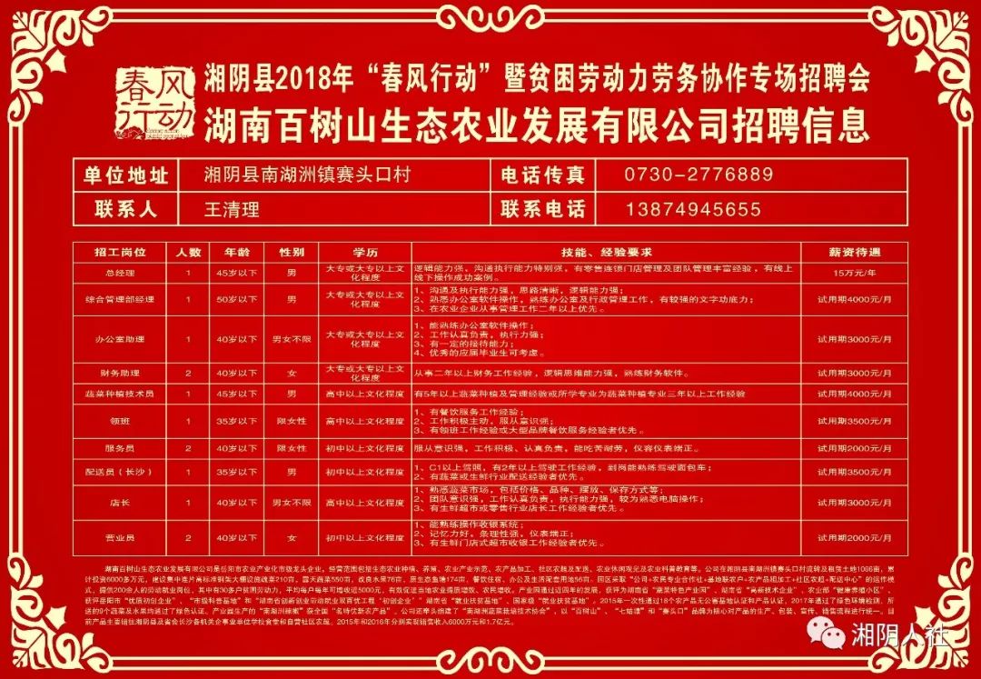 怀集镇招聘网最新招聘,🌟怀集镇招聘网最新招聘🌟