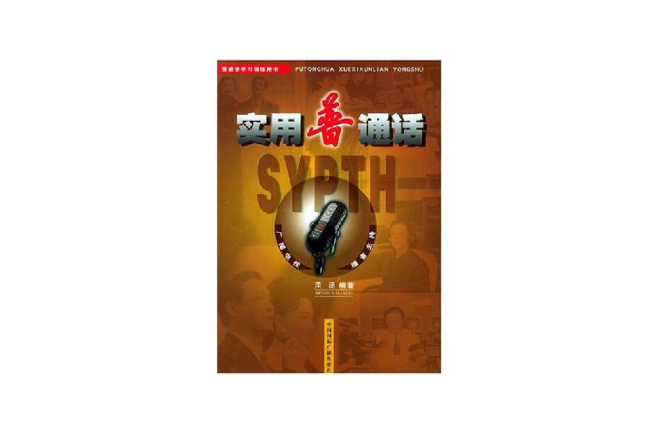 时代背景下的产物与影响，最新国产普通话MP4的崛起与普及