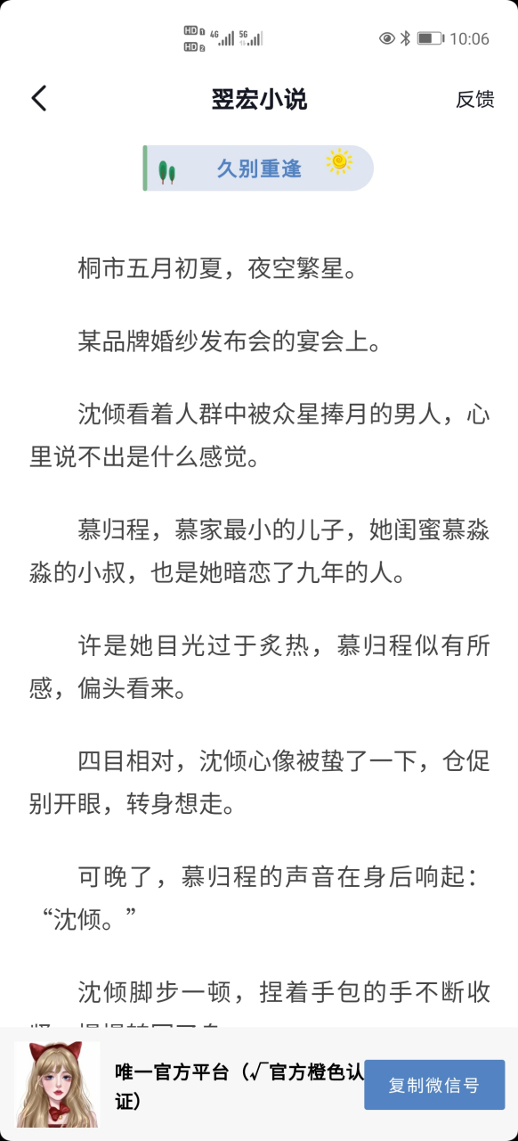 代嫁新娘沈柒最新章节速递