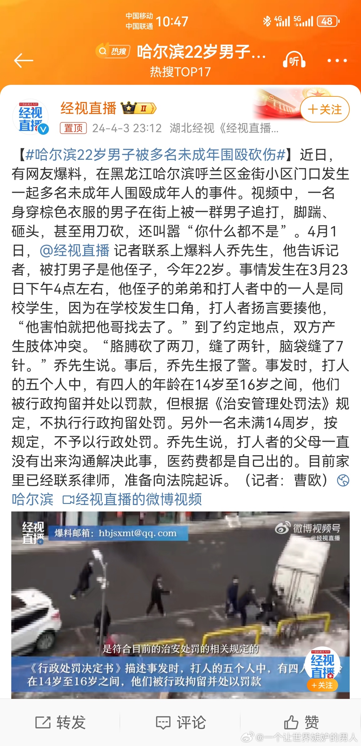 电气设备修理 第52页