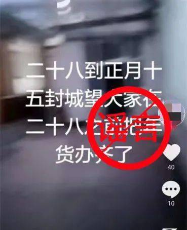 官方最新辟谣声明发布