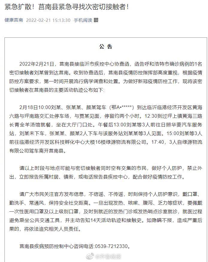 莒南最新感染情况与小巷深处的独特风情
