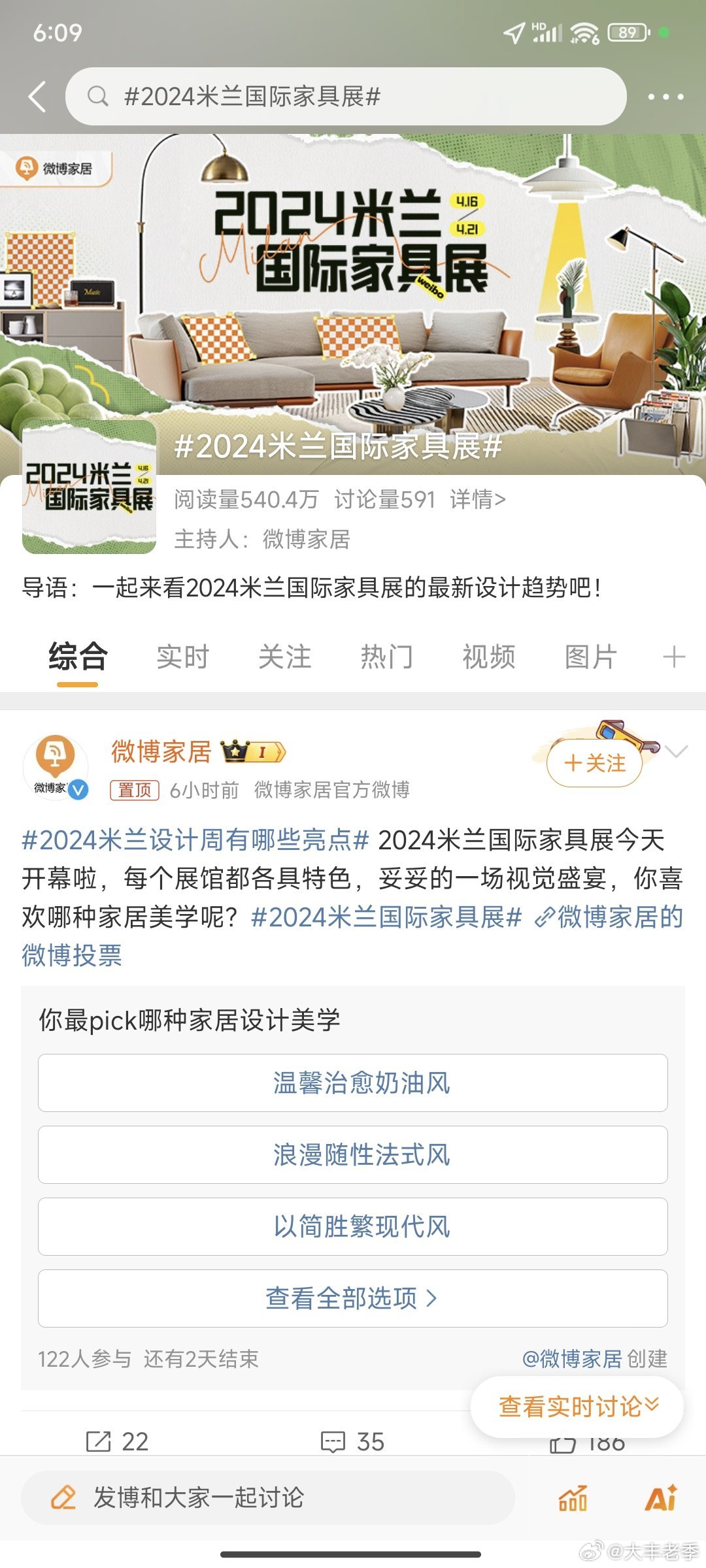 米兰最新椅子，科技与生活的完美融合之作