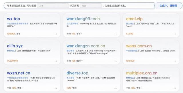 最新域名更改探讨，观点阐述与域名更新概览