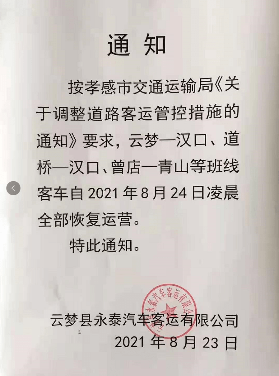 孝感最新通知🌟揭秘新鲜事儿！