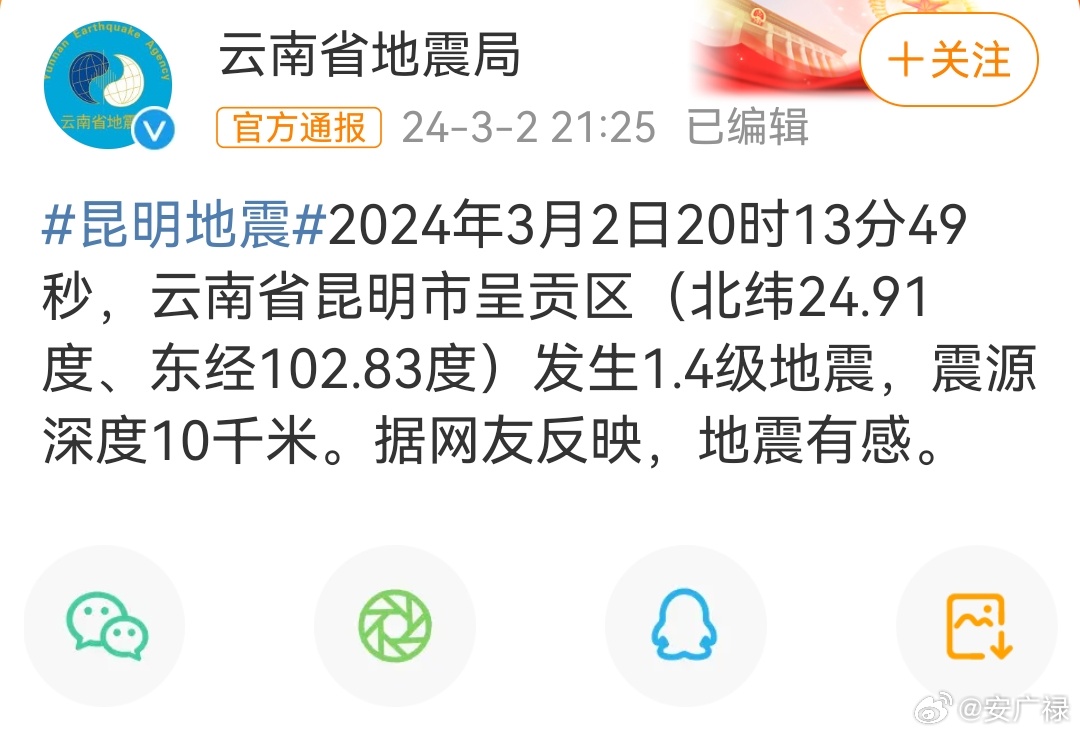 昆明地震最新动态，探索自然美景之旅，寻找内心平静之路