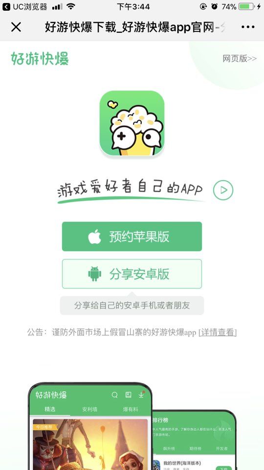 机械设备租赁 第33页