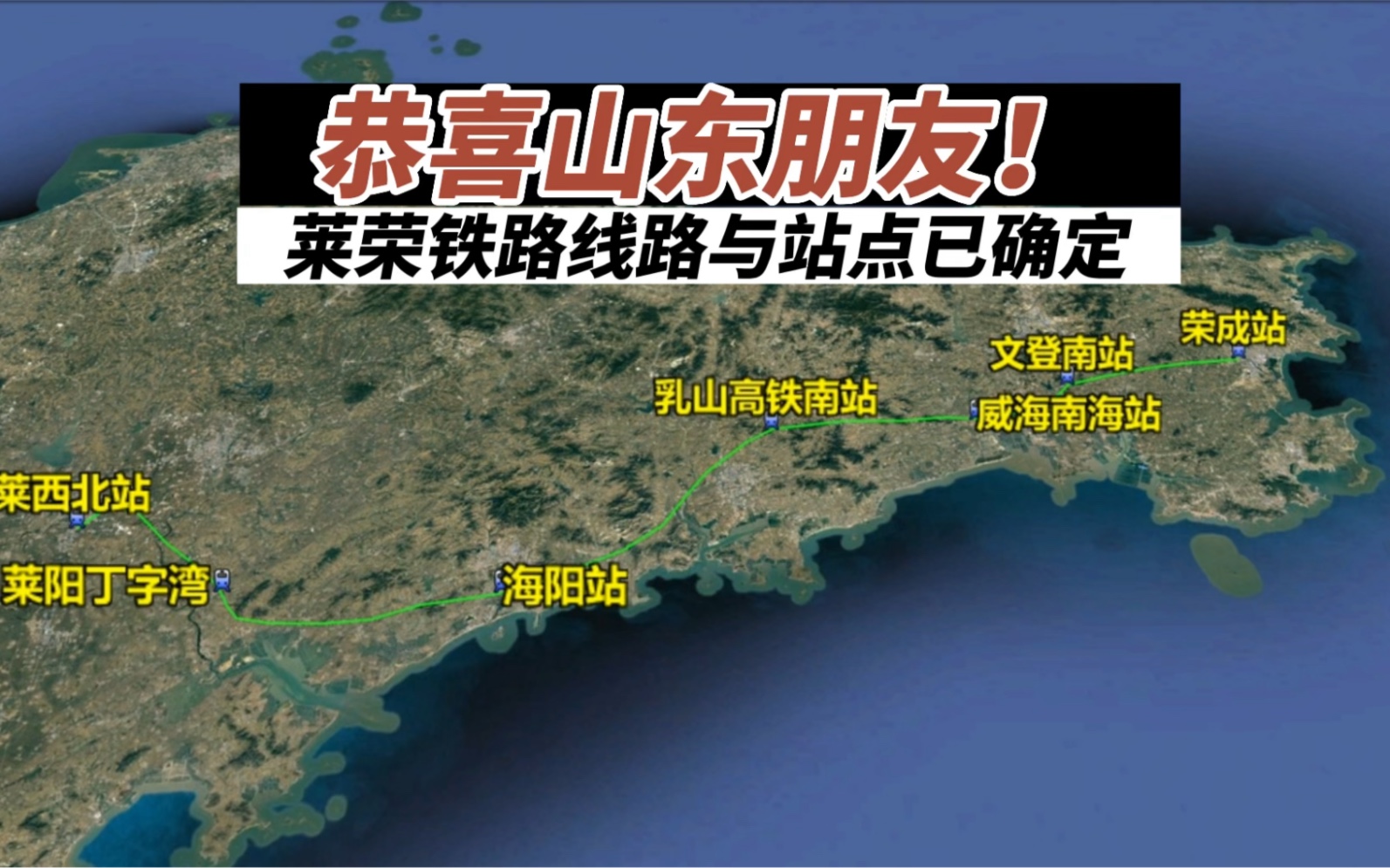 荣莱高铁最新动态及跟进指南