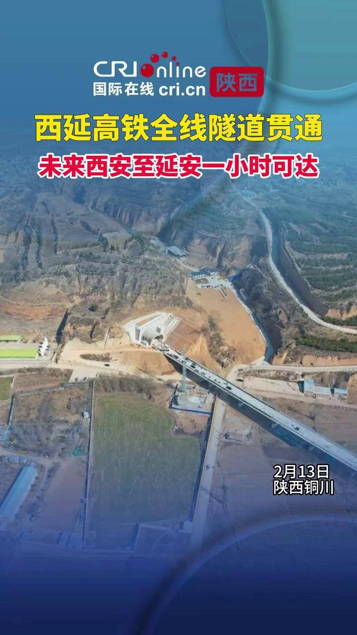 西延高铁建设进展顺利，最新进展及未来前景展望