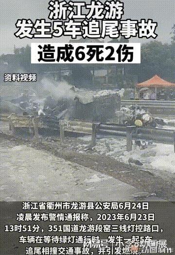 浙江高速事故最新动态，力量变革与学习魅力展现