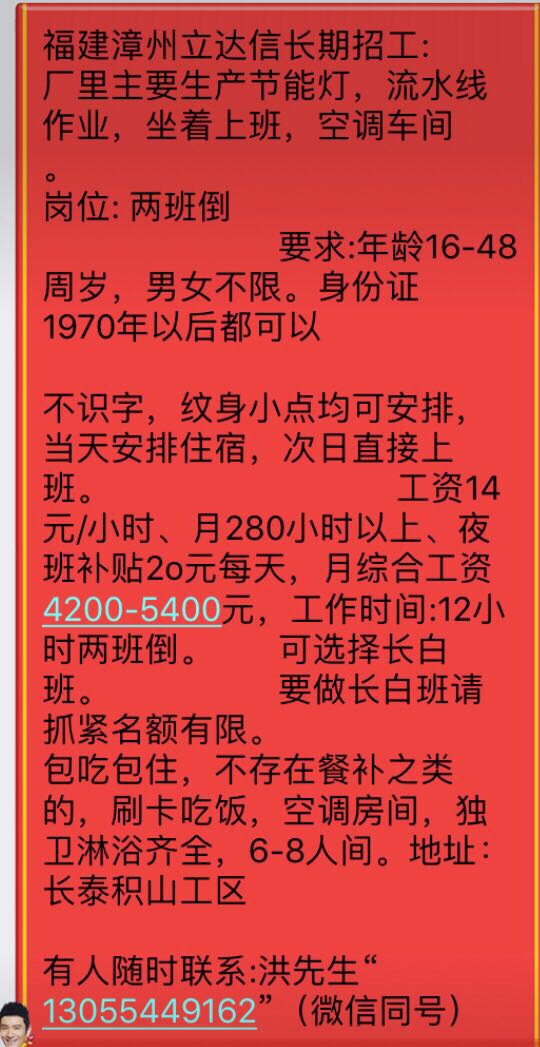 漳浦最新招聘信息，时代的脉搏与就业的航标同步更新
