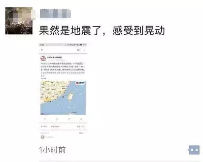 东莞地震最新消息及观点论述揭秘