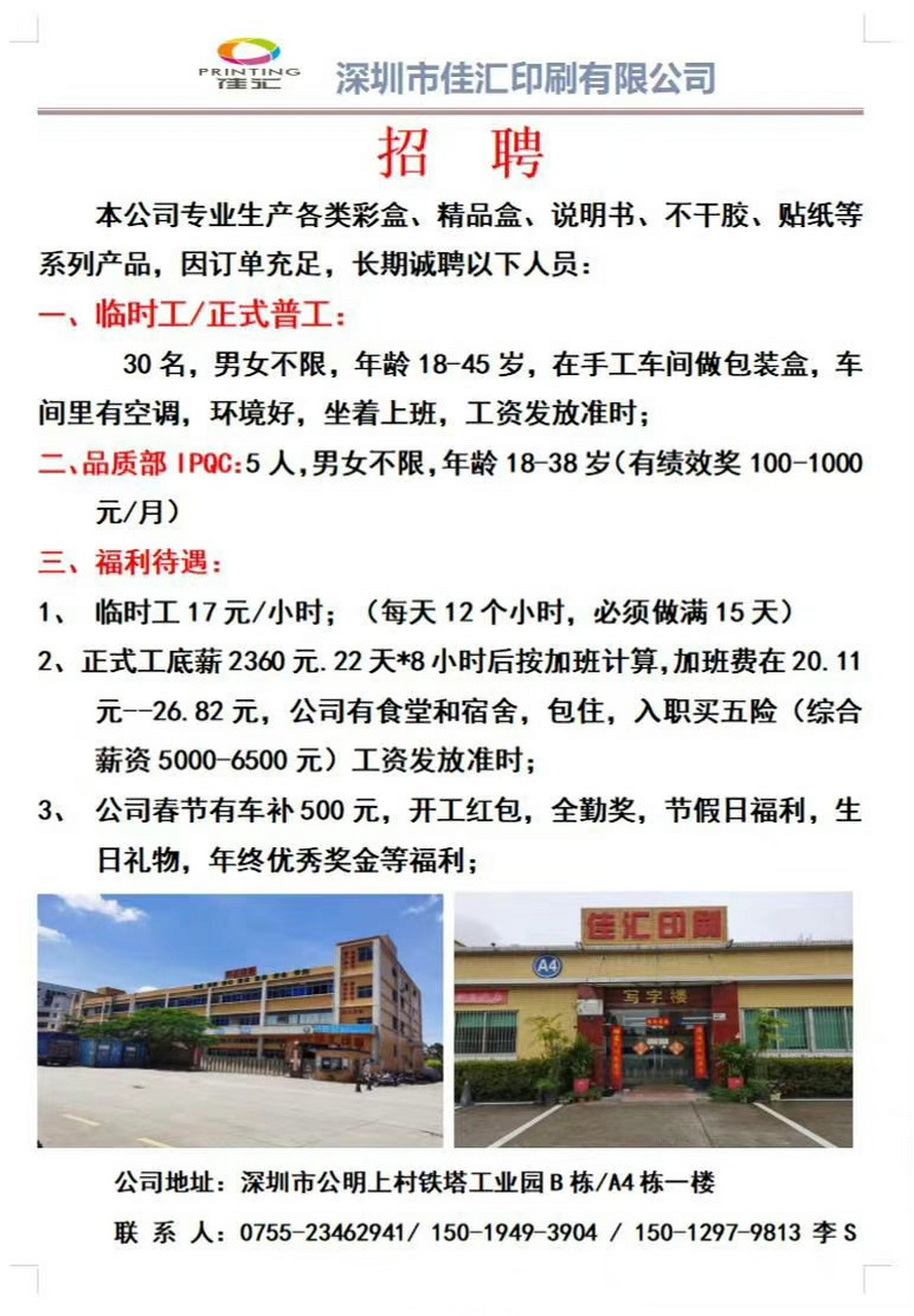 深圳手袋出格招聘启事，探索自然美景，寻找内心平静之旅